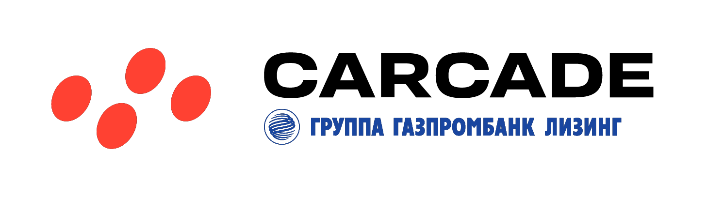 CARCADE Лизинг